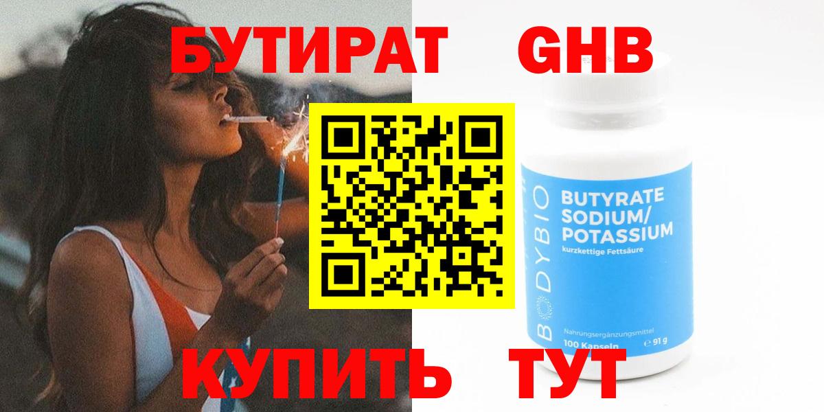 Серпухов  БУТИРАТ буратино  Вход с VPN 