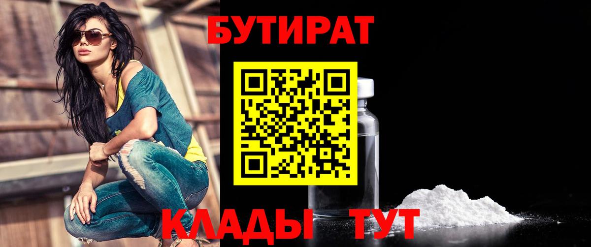 Бутират GHB Серпухов