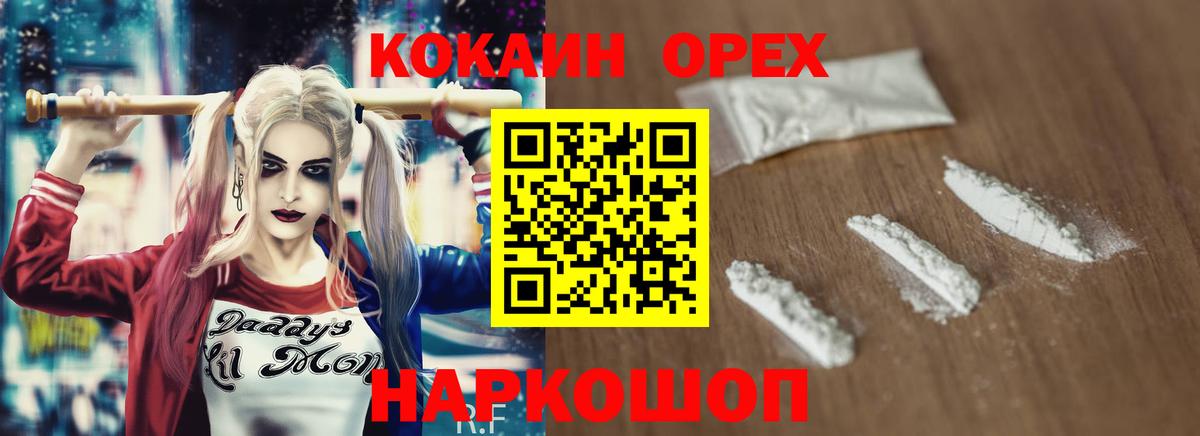 Серпухов  Cocaine Боливия  Вход с VPN  Cocaine Перу 