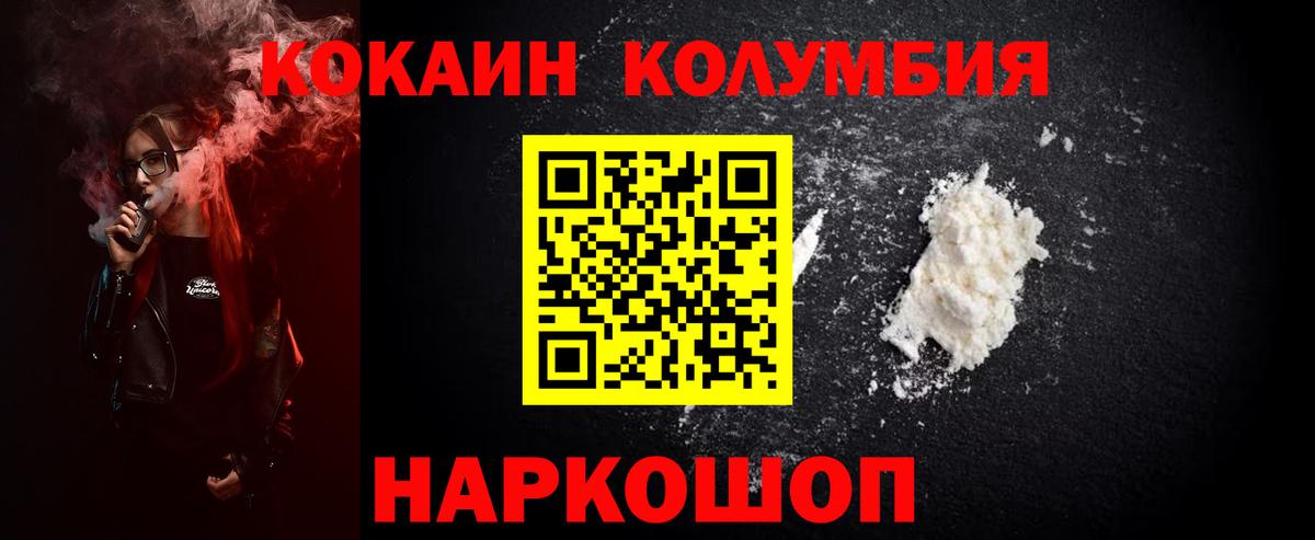 Cocaine Columbia Серпухов