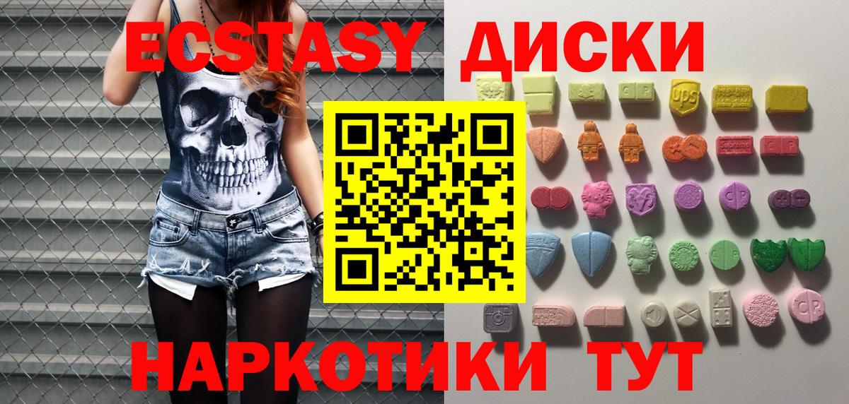 Экстази TESLA  Экстази XTC  Серпухов  Вход с VPN 