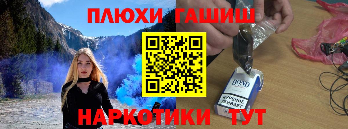 ГАШ VHQ  Вход с VPN  Серпухов  ГАШ Cannabis 