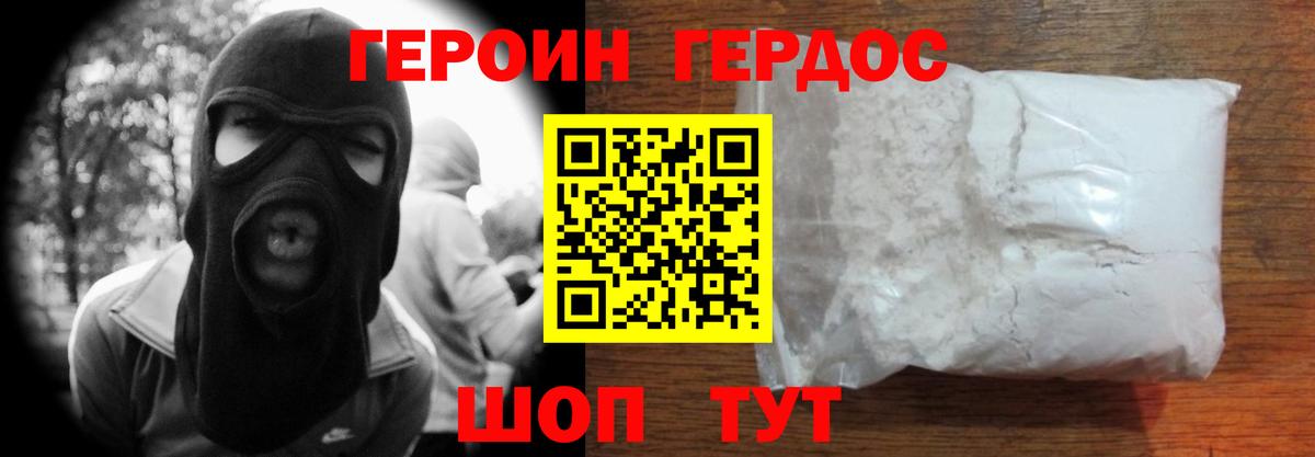 Серпухов  Героин герыч  ГЕРОИН  Вход с VPN 