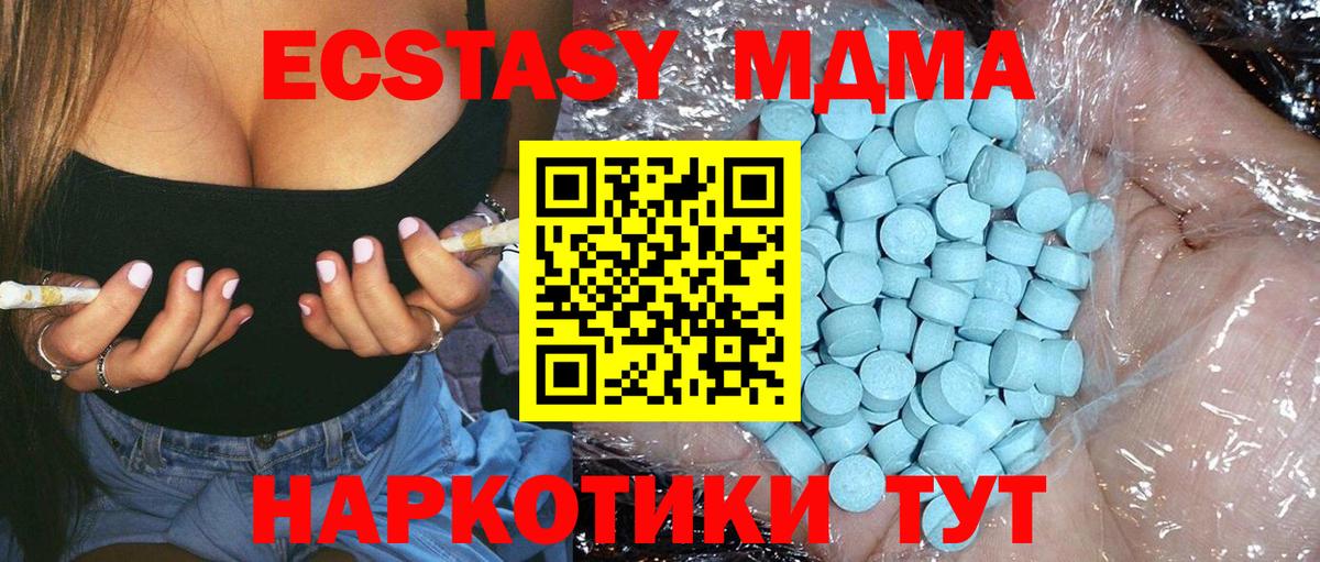 МДМА молли Серпухов