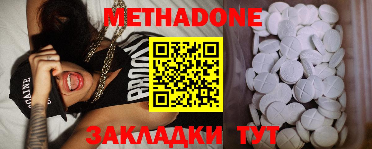 Метадон мёд  Вход с VPN  Серпухов  Метадон мёд 