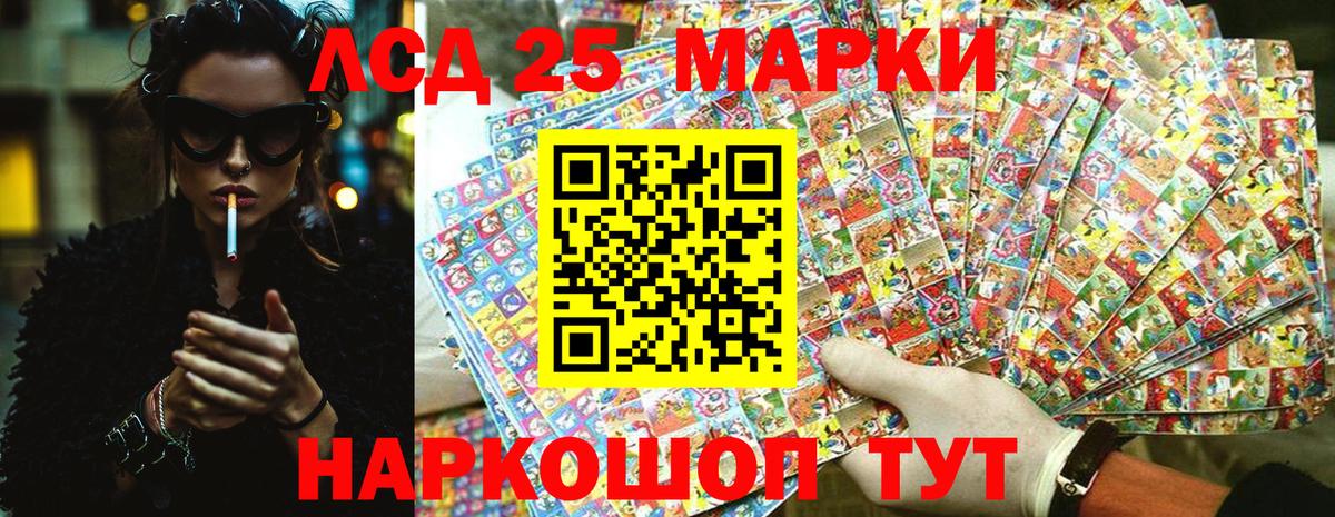 купить наркотик  Марки 25I-NBOMe 1,5мг  Вход с VPN  Серпухов 