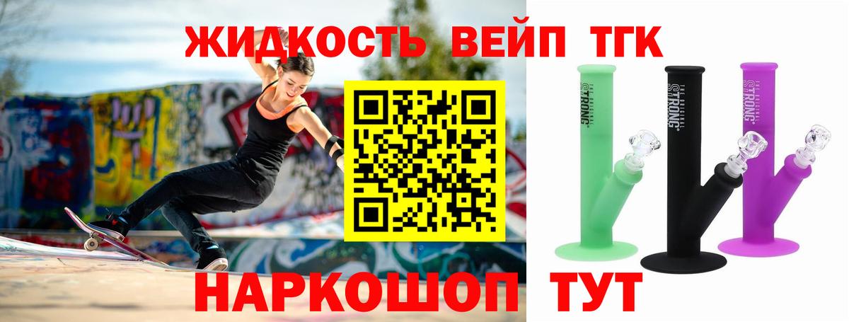 Дистиллят ТГК гашишное масло Серпухов